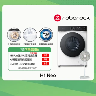 【Roborock 石頭科技】含安裝 衣莉莎白H1 Neo 洗脫烘10KG滾筒洗衣機加贈空氣循環扇