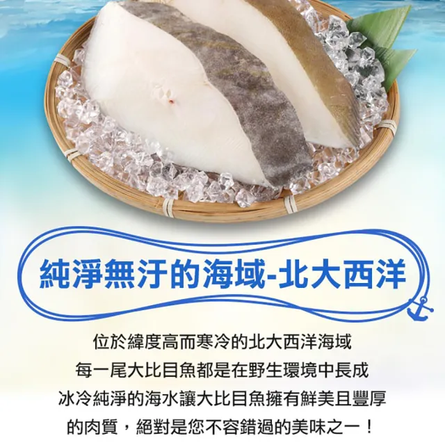 【愛上海鮮】格陵蘭厚切大比目魚6包組(190g±10%/包 扁鱈/鱈魚/冷凍海鮮)