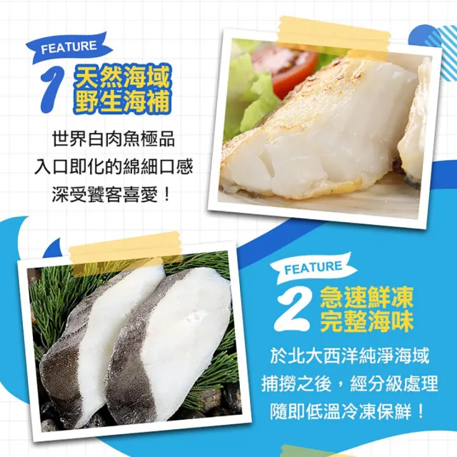 【愛上海鮮】格陵蘭厚切大比目魚6包組(190g±10%/包 扁鱈/鱈魚/冷凍海鮮)