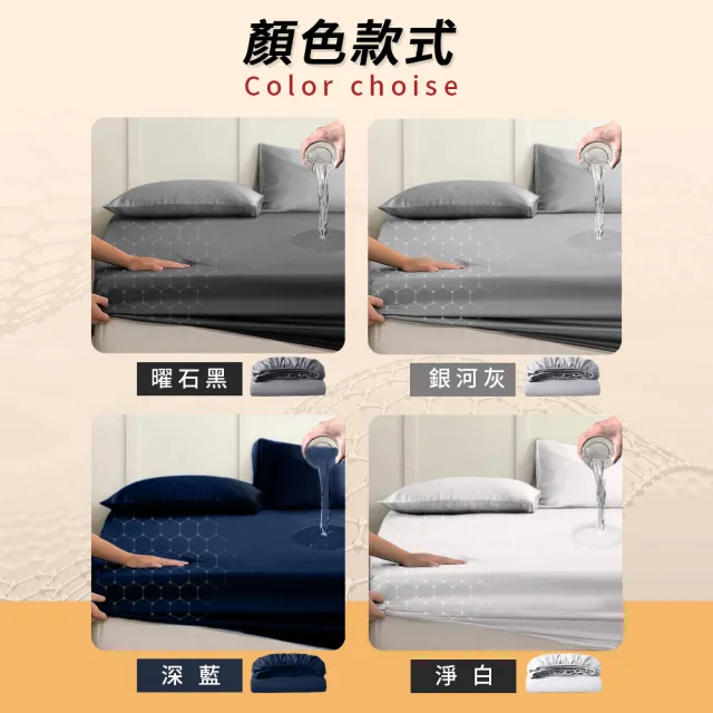【寢室安居】買1送1 護理級石墨烯/銀離子100%防水床包式保潔墊-兩款任選(單人.雙人.雙人加大-均一價)