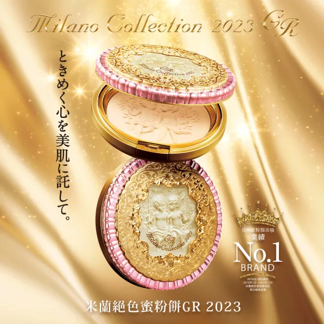 【Kanebo 佳麗寶】米蘭 Milano Collection 絕色蜜粉餅GR 2023 限定禮盒組(加贈淨潤白3品組)