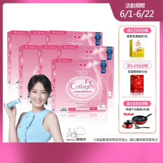 【Angel LaLa 天使娜拉】EX膠原蛋白粉x7盒(15包/盒/牛奶/膠原蛋白/神經醯胺/玻尿酸/賴雅妍代言)