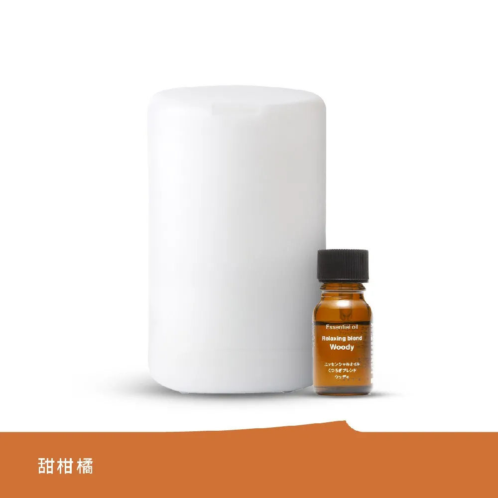 【MUJI 無印良品】超音波芬香噴霧器+精油10ml/甜柑橘