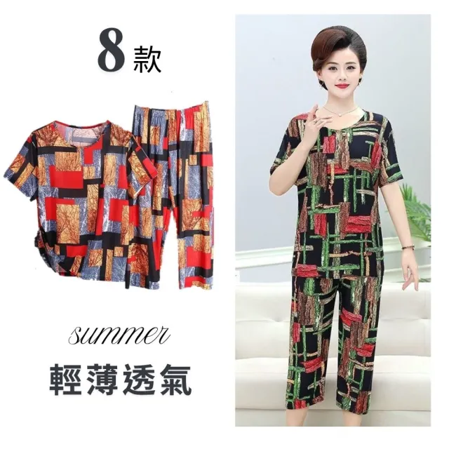 【RH】清涼親膚舒適套裝(甲熱夏必備晾夏套裝買一送一)