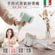 【Giaretti珈樂堤】三合一手持大蒸氣掛燙機-獨家可夾燙/掛燙/平燙/電熨斗(GT-GS116)