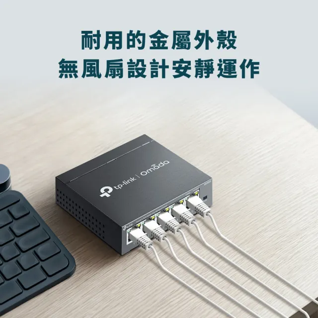 【TP-Link】Omada 5埠 Gigabit 簡易管理型交換器 隨插即用 含4埠 PoE+(ES205GP)