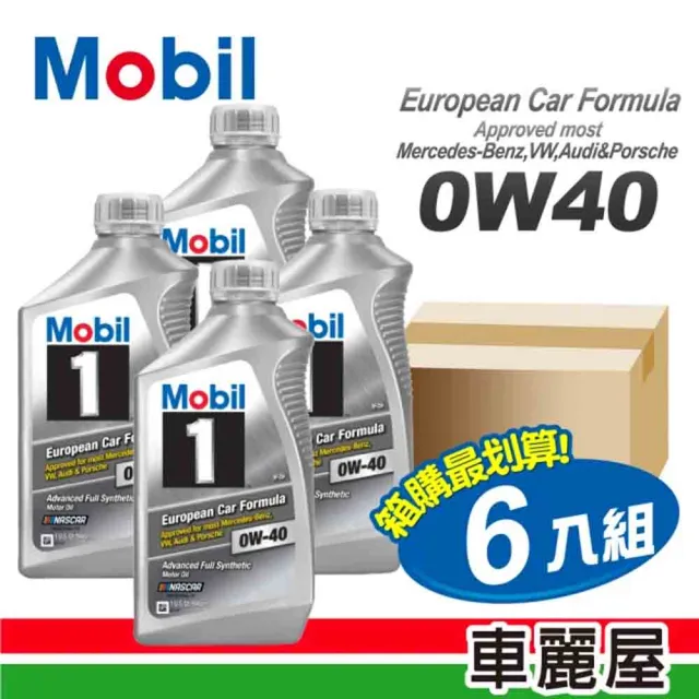 【MOBIL 美孚】MOBIL 美孚FS 0W40 SN美946ml 節能型機油 整箱6瓶(車麗屋)