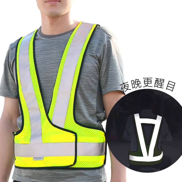 【CARBUFF】安全反光背心  2入/台灣製 3M Scotchlite V型網布 MH-10713(螢光黃)