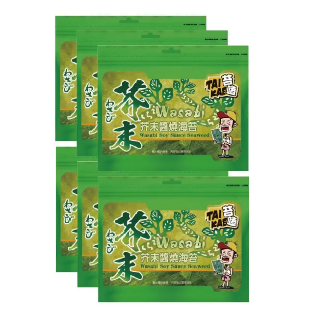 【苔嗑】TAI KAI 香酥 海苔 芥末 醬燒 微嗆 挑戰 極限 快感 45g / 包x6包/組