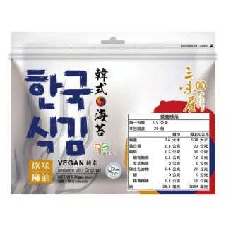【三味屋】韓式 麻油 海苔 原味 30g / 包x6包/組(雙潔淨標章)