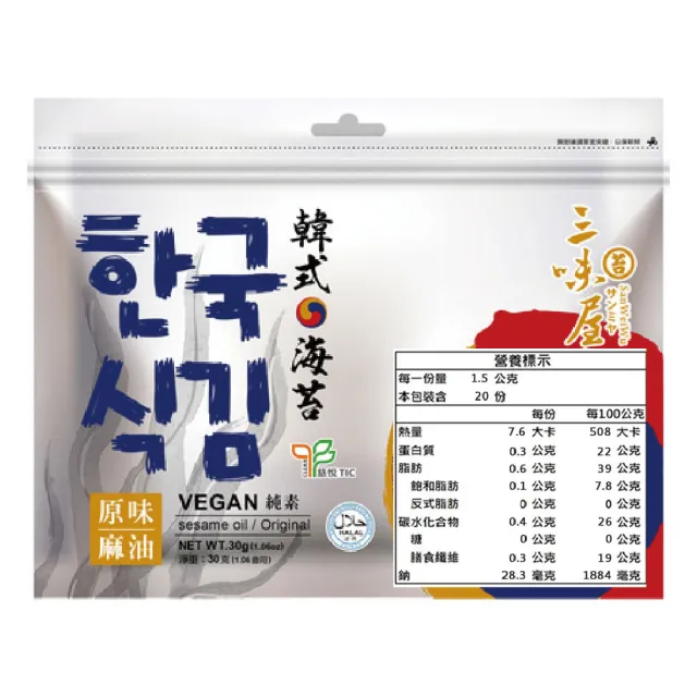 【三味屋】韓式 麻油 海苔 原味 30g / 包x6包/組(雙潔淨標章)