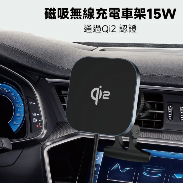 【POLYBATT】Qi2快充 15W無線磁吸鋁合金車架(蘋果、安卓通用款)