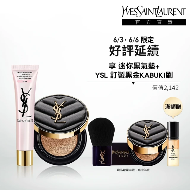 【YSL】官方直營 恆久完美無瑕底妝組(全新皮革氣墊12g+妝前乳40ml)
