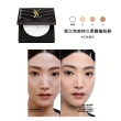 【YSL】官方直營 恆久完美柔霧彩妝組(全新皮革氣墊+蜜粉餅)