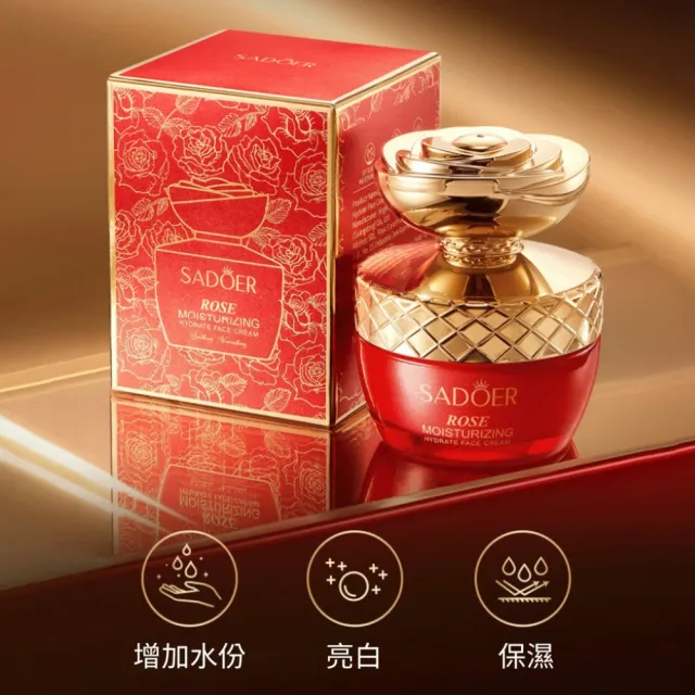 【iBloom】SADOER玫瑰保濕補水乳霜50g-2入組(玫瑰保濕霜 補水保濕)