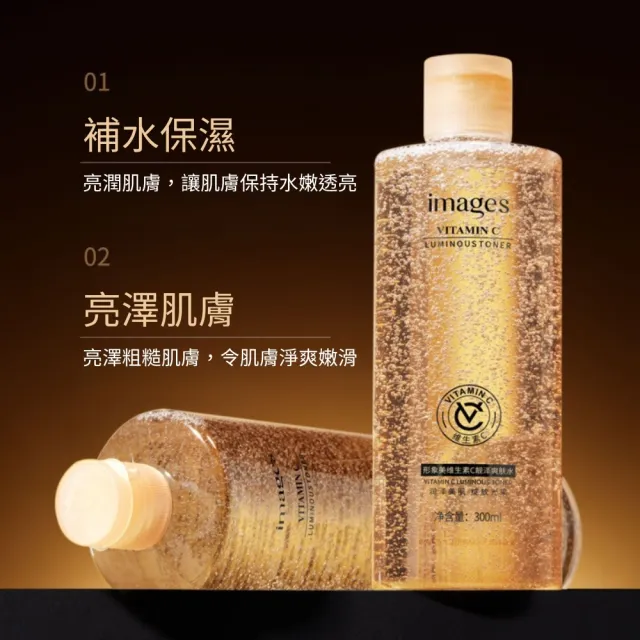 【iBloom】形象美維他命C透亮化妝水 300ml-3入組(維他命C 化妝水 水潤保濕 亮澤肌膚)