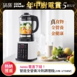 【CookPower 鍋寶】智能全營養冷熱調理機(JVE-1758W)
