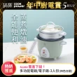 【CookPower 鍋寶】多功能電鍋/電子鍋-3人份(四色任選)