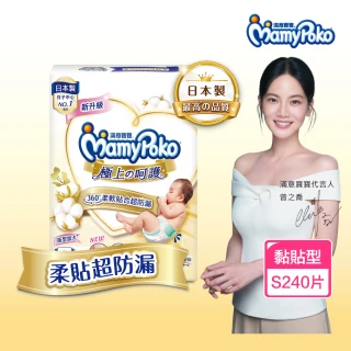 【滿意寶寶】極上呵護紙尿褲S60片X4包/箱(黏貼型/日本白金/尿布)