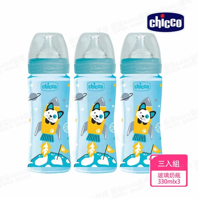 【Chicco 官方直營】舒適哺乳-防脹氣PP奶瓶330mlx3入組