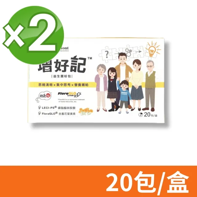 【景岳生技】增好記益生菌2g 2盒組 20包/盒