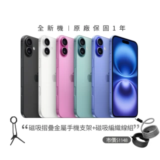 【Apple】iPhone 16(128G/6.1吋)(磁吸金屬支架+編織線組)