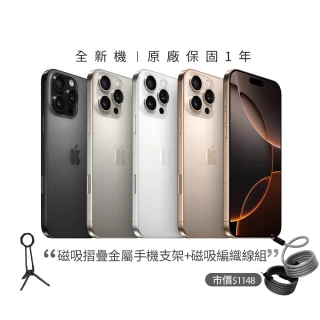 【Apple】iPhone 16 Pro(128G/6.3吋)(磁吸金屬支架+編織線組)