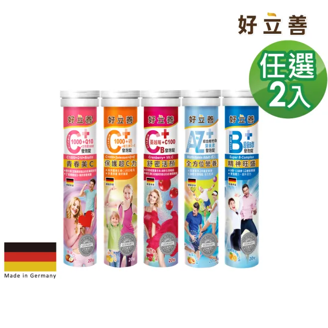 【Heilusan 好立善】機能保健系列發泡錠任選2入組(20錠/入、超級B群/C1000/蔓越莓/Q10+生物素/AtoZ)