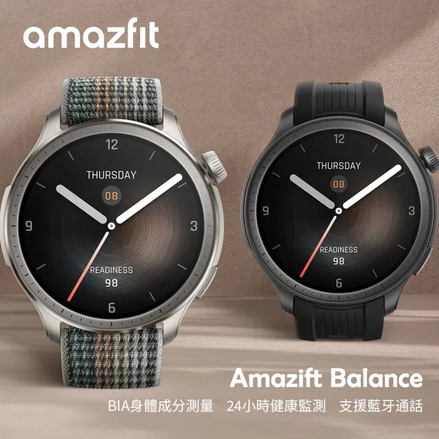 【Amazfit 華米】Balance 46mm全方位健康管理智慧手錶-兩色任選(BIA體脂測量/六星定位/150+運動功能)
