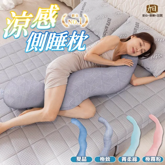 【旭】AIRFit氧活力防貓抓多功能涼感側睡枕2入(款式任選)