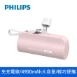 【Philips 飛利浦】1+1超值組-4色可選-DLP4347 10000mAh多合一螢幕顯示行動電源(Lightning_具Wh標示)