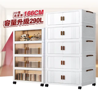 【ONE HOUSE】藤原折疊巨型收納櫃 收納箱-規格任選 290L-60寬五層 305L-65寬四層