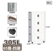 【ONE HOUSE】藤原折疊巨型收納櫃 收納箱-規格任選 290L-60寬五層 305L-65寬四層