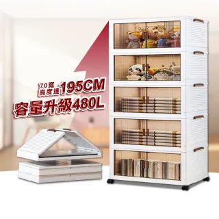 【ONE HOUSE】70寬 480L 藤原折疊巨型收納櫃/收納箱-五層 1入(收納櫃 / 收納箱 / 塑膠收納櫃)