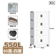 【ONE HOUSE】80寬 550L 藤原折疊巨型收納櫃/收納箱-四層(1入)
