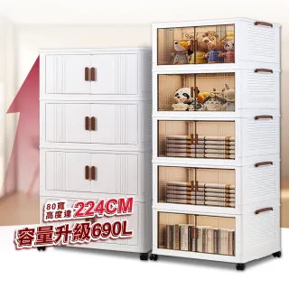 【ONE HOUSE】藤原折疊巨型收納櫃/收納箱-規格任選(690L-80寬五層/625L-90寬四層)