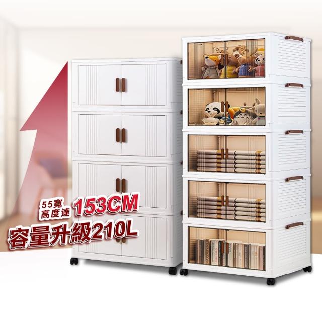 【ONE HOUSE】藤原折疊巨型收納櫃/收納箱-規格任選 210L-55寬五層/230L-60寬四層