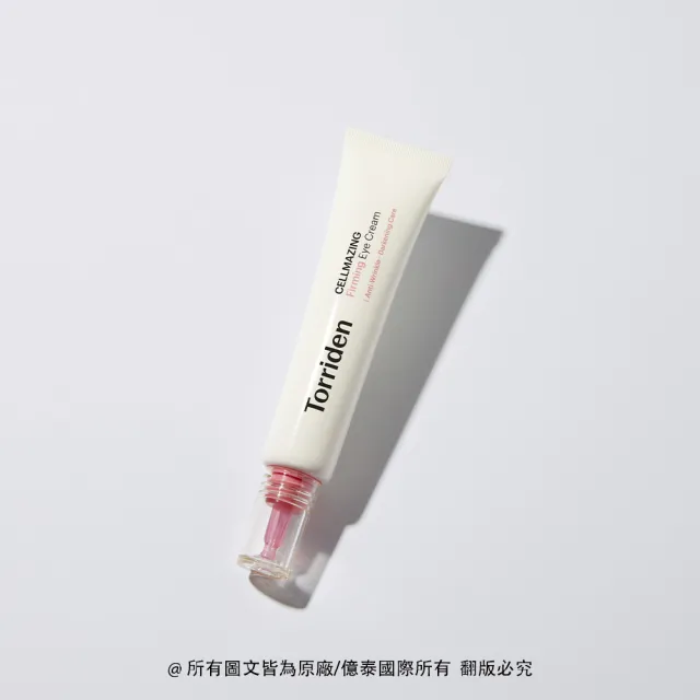 【Torriden 桃瑞丹】官方直營 微分子膠原蛋白緊緻眼霜(遮蓋 皺紋/黑眼圈)