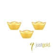 【Just Gold 鎮金店】9999黃金小金豆 1g(三入組-網路限定)