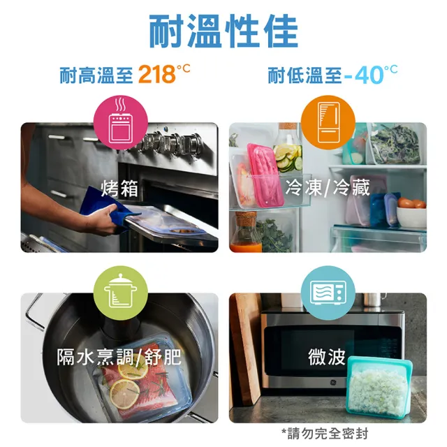 【美國Stasher】方形 多色可選｜矽膠密封保鮮食物袋(冰箱收納、冷凍分裝、醃肉舒肥、涼菜醃漬)