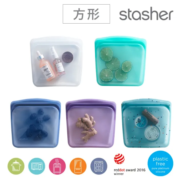 【Stasher】方形 多色可選｜矽膠密封保鮮食物袋(冰箱收納、冷凍分裝、醃肉舒肥、涼菜醃漬)
