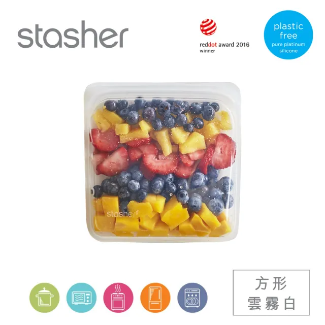 【美國Stasher】方形 多色可選｜矽膠密封保鮮食物袋(冰箱收納、冷凍分裝、醃肉舒肥、涼菜醃漬)