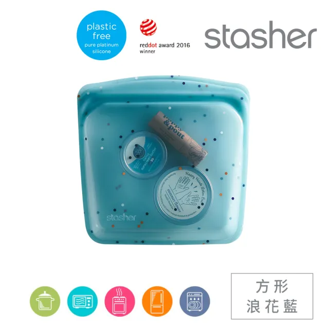 【美國Stasher】方形 多色可選｜矽膠密封保鮮食物袋(冰箱收納、冷凍分裝、醃肉舒肥、涼菜醃漬)