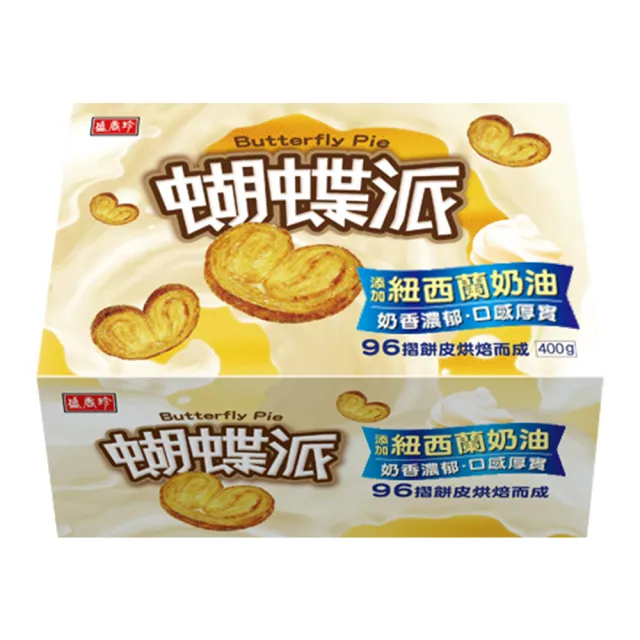 【盛香珍】蝴蝶派量販盒-原味奶油400g/盒(內約15片)送禮推薦 伴手禮 餅乾禮盒 蝴蝶酥 下午茶 中秋(中秋禮盒