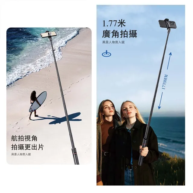 【AMA】TT01 一體式1.77m跳跳桿(藍芽遙控器自拍棒 磁吸自動彈開三腳架)
