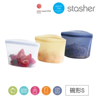 【美國Stasher】碗形S 多色可選｜矽膠密封保鮮食物袋(食材分裝、專利按壓密封、輕巧好攜帶)
