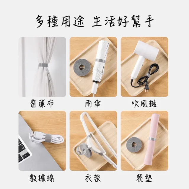 【SYU】2入組 魔鬼氈束帶 3米 可自由裁剪(電線收納 束線帶 集線器 收線器 理線帶)
