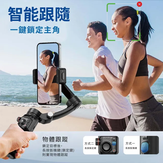 【AMA】M02 360°旋轉智能自拍棒(能人臉跟蹤藍牙自拍棒 智慧跟拍雲臺腳架 手機直播支架)