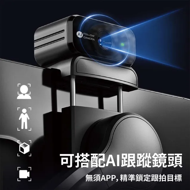 【AMA】M02 360°旋轉智能自拍棒(能人臉跟蹤藍牙自拍棒 智慧跟拍雲臺腳架 手機直播支架)