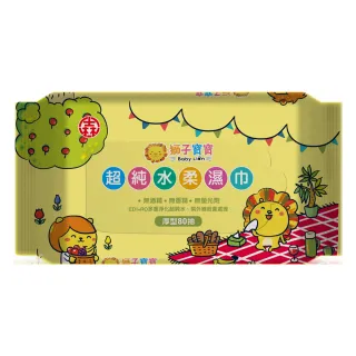 【獅子寶寶】超純水厚型濕巾80抽8包/箱(EDI超純水 手口濕巾 台灣製 嬰兒寶寶溼紙巾加厚 柔膚巾)